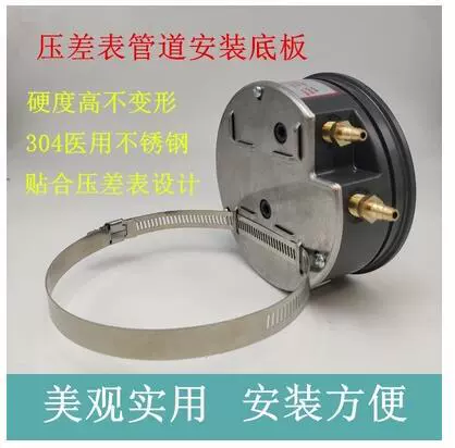 Тип TE2000 микро-Дифференциальный Манометр/установка трубы опорная плита/нержавеющая сталь 304 материал/Тяньен