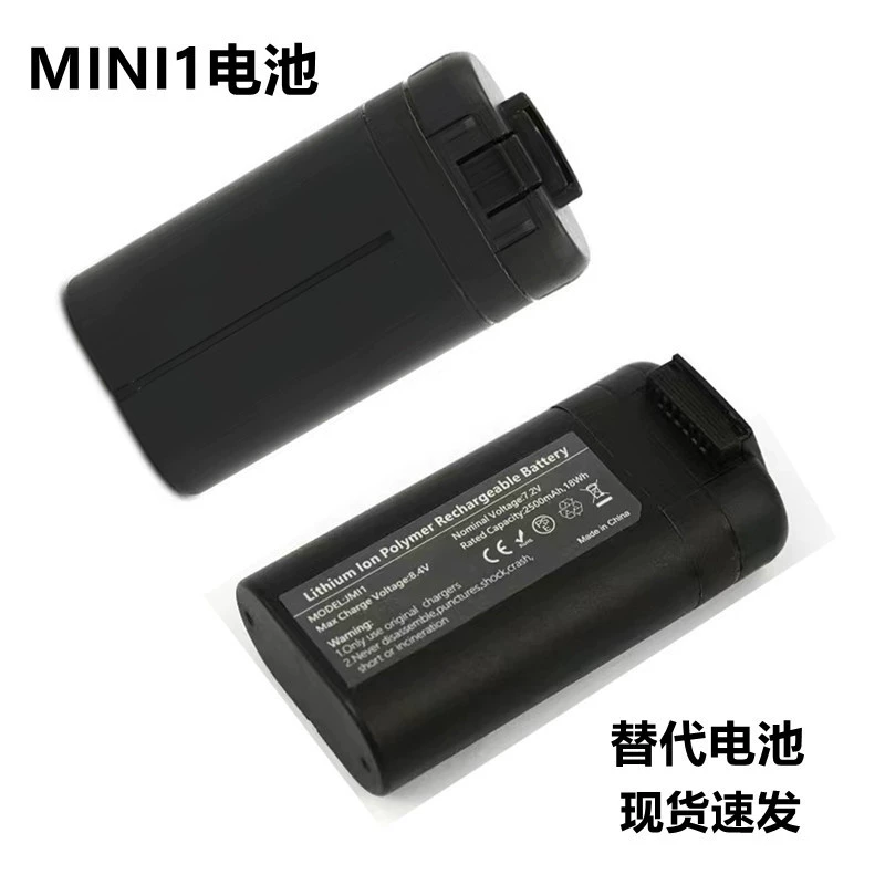 Подходит для DJI Mavic Mini1 аккумулятор высокой емкости новый совместимый аккумулятор для дрона