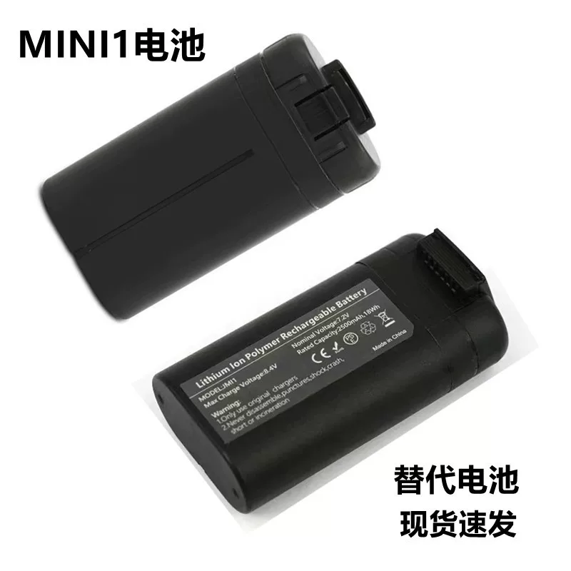 Подходит для DJI Mavic Mini1 аккумулятор высокой емкости новый совместимый аккумулятор для дрона
