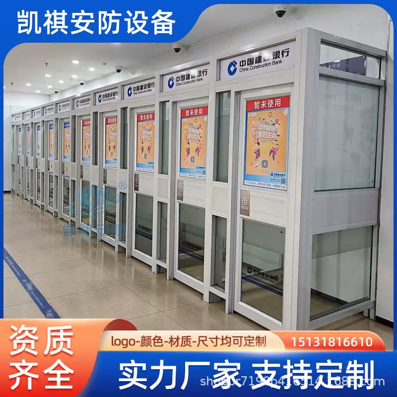 凯祺银行防护舱atm机罩智能防尾随系统自助终端设备舱GA38标准舱