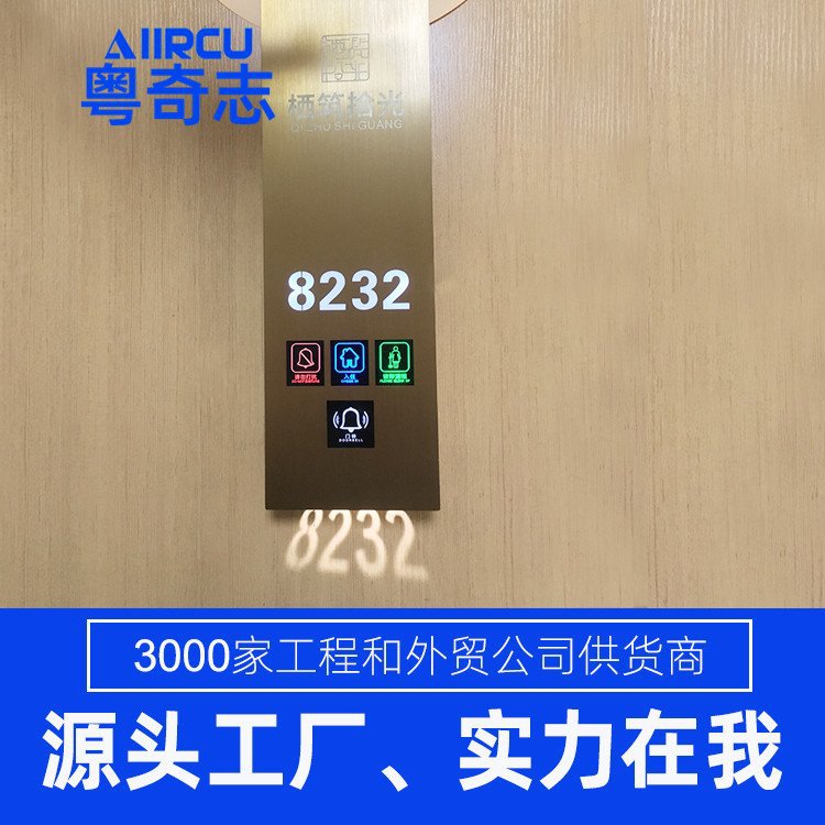 Treachi Electronics House number hotel luminescence House number led luminescence hotel House number identification picture complete works of