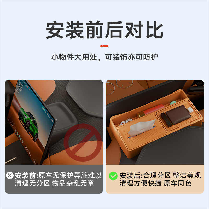 适用于小米YU7屏幕后储物盒中控内饰硅胶收纳盒纸巾盒汽车用品|undefined