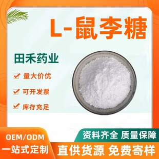 L-������98%ʳƷ���yƷ��������ȡ��L-������ˮ���԰l��100g/��