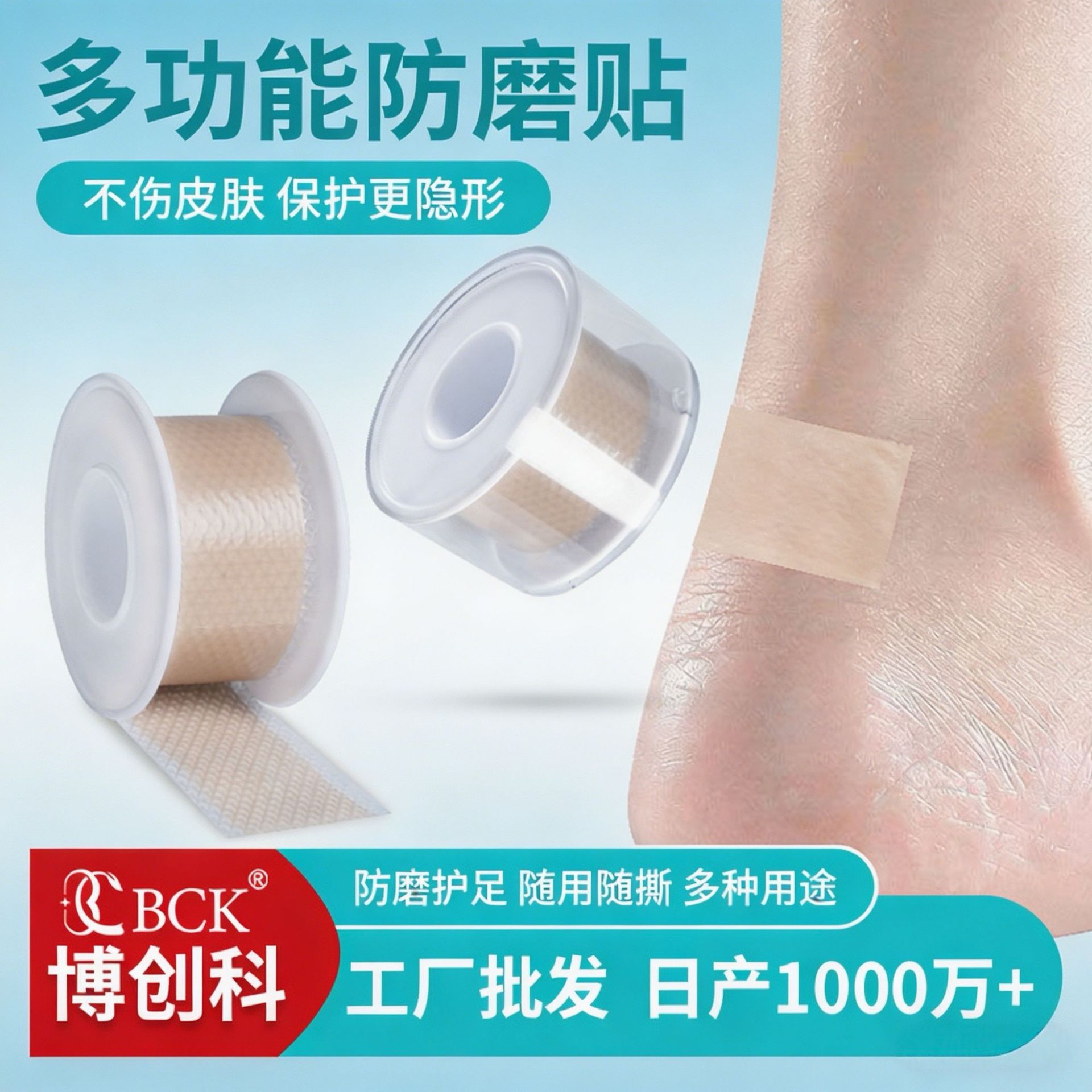 工厂防磨脚贴高跟鞋后跟贴隐形脚趾防磨脚神器脚后跟硅凝胶防磨贴