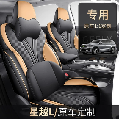 L, Four Seasons, Geely Modelə uyğun (Original) oturacaq örtükləri