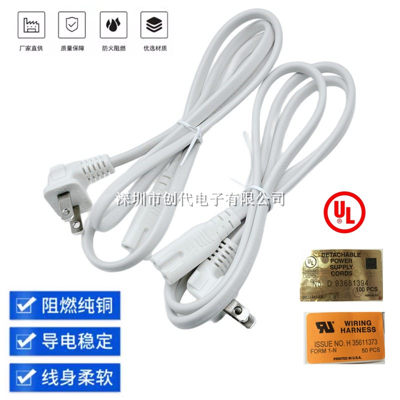 UL认证两插八字尾电源线美式两叉电子设备家用电器连接线美标插头