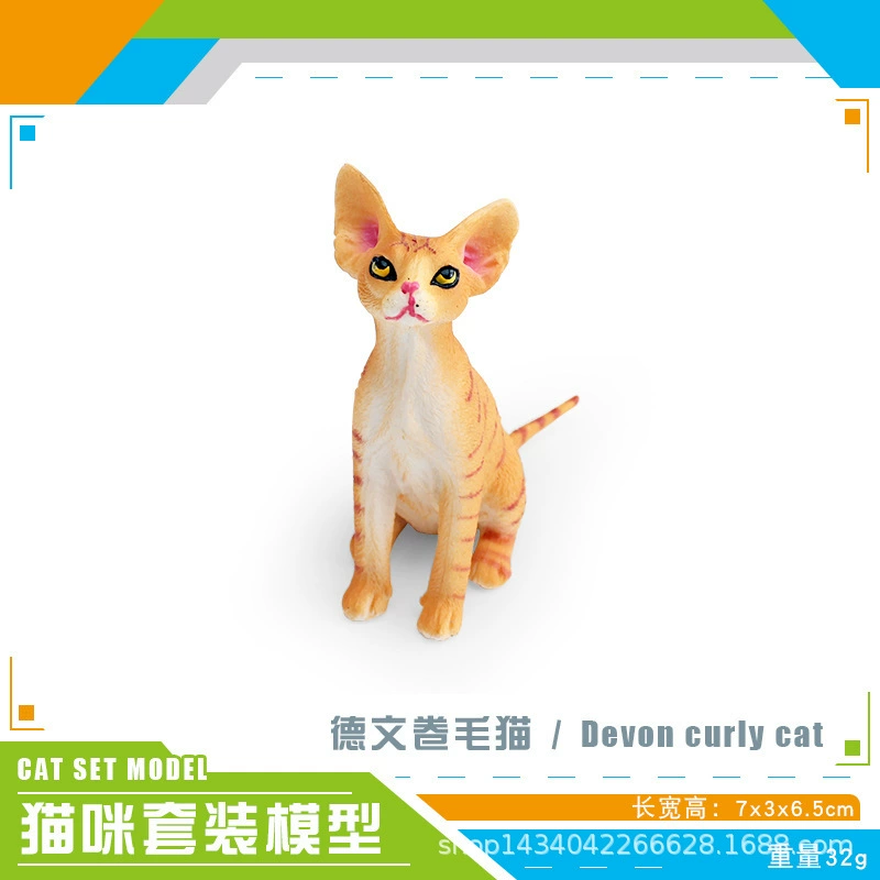 Минифигурка, животное моделирование, игрушка, кошка, котёнок