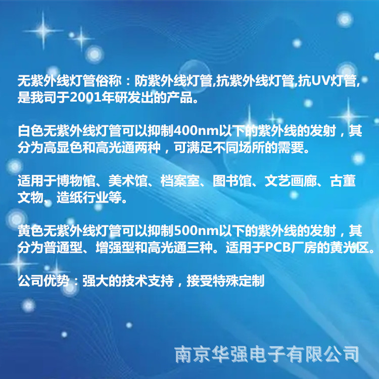 (2개) 전자 공장 건물의 안티 자외선 램프 노란색 보라색 무료 램프 UV 무료 램프 기술 성숙한 노란색 조명 영역