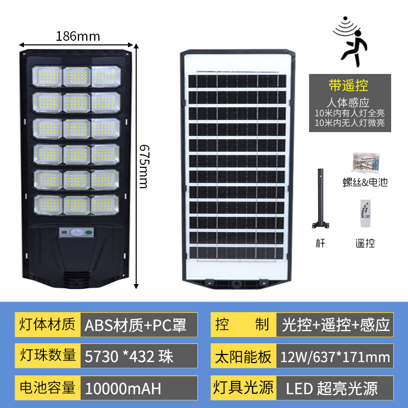 光欲新款灯杆可伸缩太阳能路灯智能感应户外LED一体化路灯|undefined