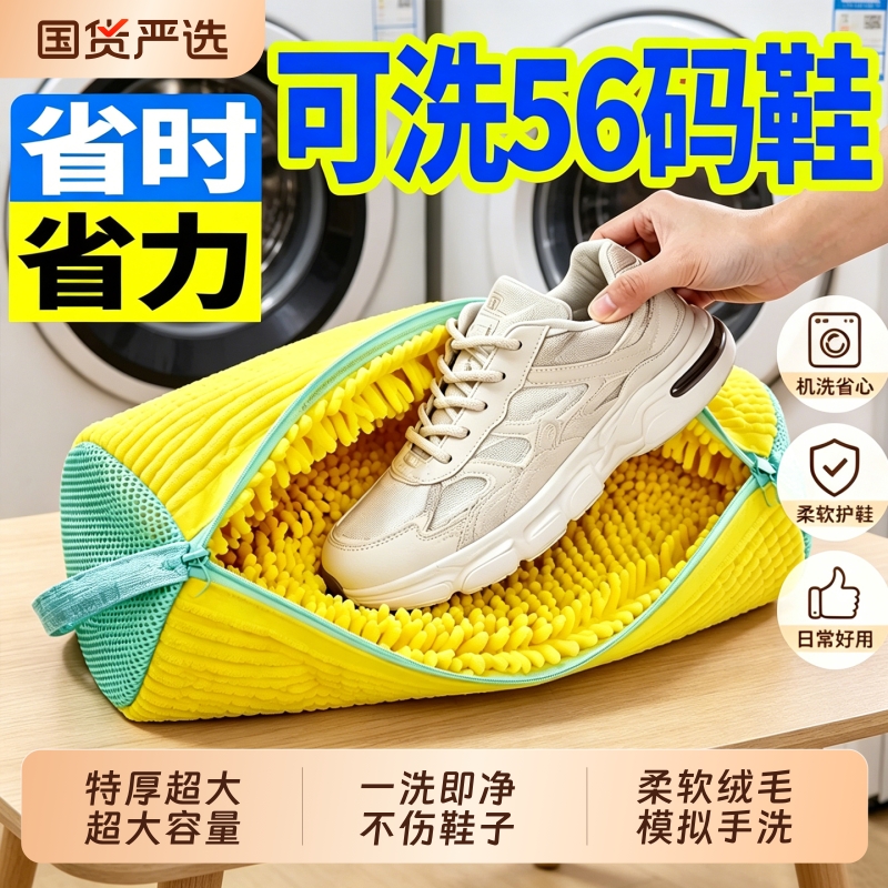 Laundry bag for machine washing, special shoe washing bag, anti-deformation protective wash bag for lazy people, home use, thickened with filter, shoe brush, shoe cleaning tool