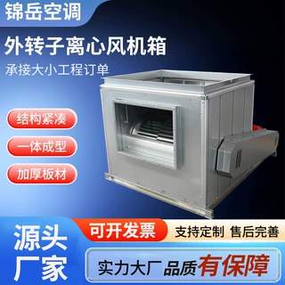 紧凑型外转子离心风机稳定通风柜机工业排风用耐高温外转子风机