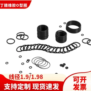 定制NBR防水耐磨异形密封圈耐汽油丁腈橡胶O型圈 线径1.9/1.98