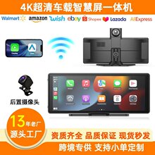 10.26寸CarPlay智慧屏无线互联前后双录手机投屏导航行车记录仪
