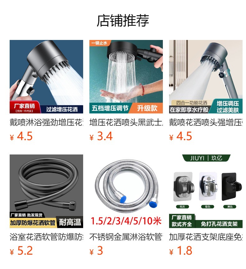 预览状态下无法点击,发布后,可点击跳转到对应的商品页面