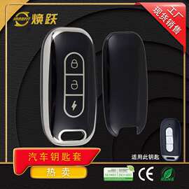 焕跃电瓶车批发钥匙保护套适用爱玛小刀赛鸽台铃绿能电动汽车工厂