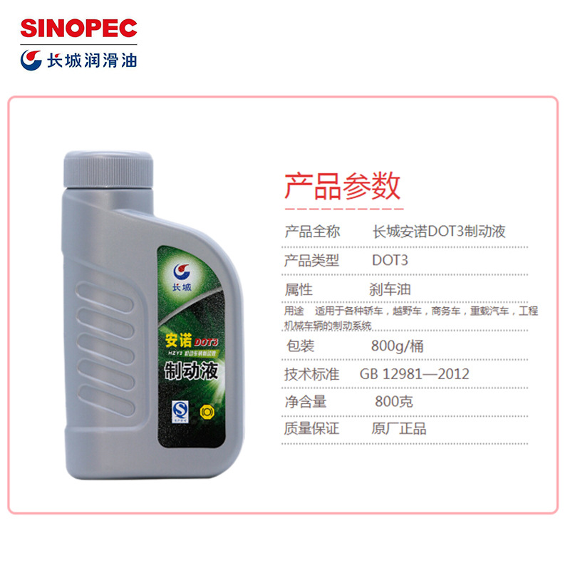 ��Ʒɲ���ͳ��ǰ�ŵDOT3ɲ����|�����ƶ�Һ ��ҵ������������