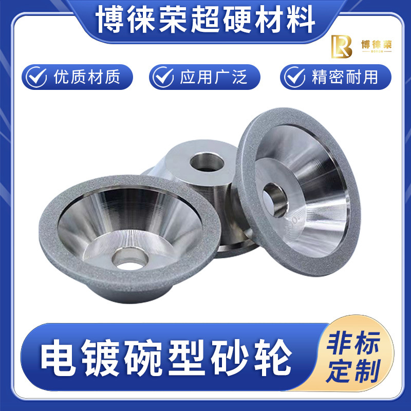 打磨氧化锆镀钛金钢石电镀碗型砂轮氮化硼镀钛打磨轮稳定耐磨加工