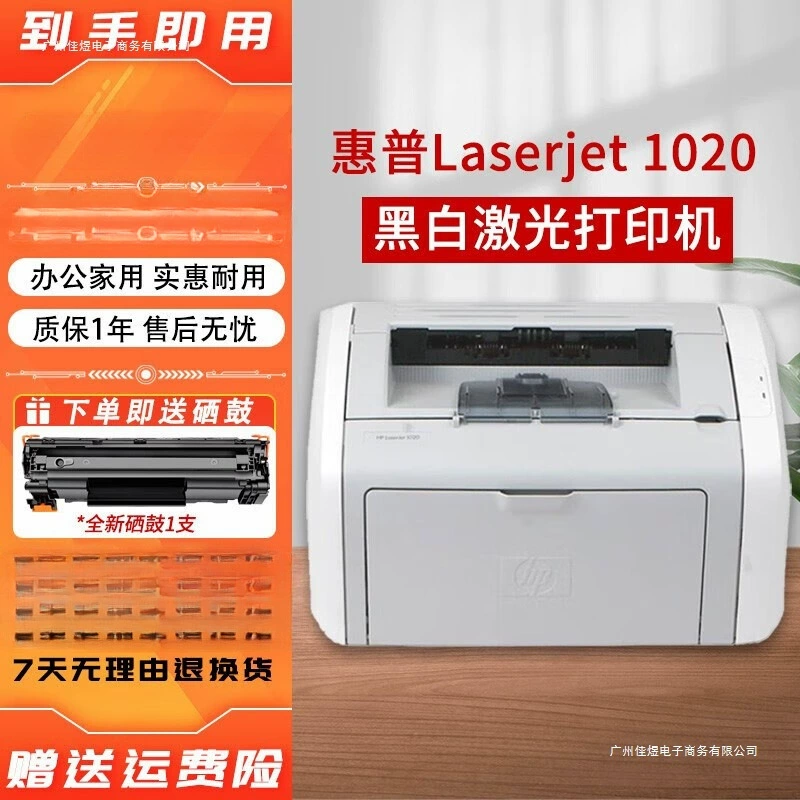 HP, printer, HP1010, 1020