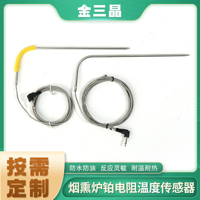 NTC温度传感器NTC温度探头ds18b20数字防水bbq烧烤温度传感器厂家