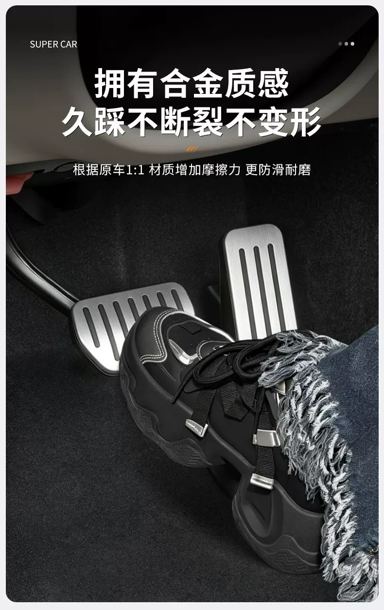 Suitable for Xiaomi SU7YU7, snap-on aluminum alloy brushed anti-slip accelerator and brake pedals