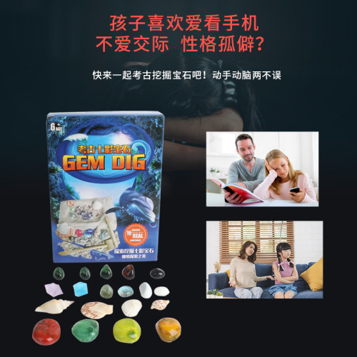 Archaeological Dig Rainbow Gem Blind Box Children's Handmade DIY Dig Gem Treasure Hunt Educational Toy Wholesale