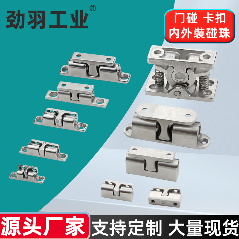 304 Stainless Steel Door Latch with Adjustable Positioning Buckle for Cabinet Doors and Wardrobes, Hgt10-65 Spring-Loaded Latch