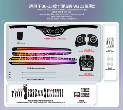 Car Interior Central Control Instrument – Panel (Dashboard) işıqlandırması - 4-door-mold-central-control-mold-front-and-rear-air-outlets-mouse-mold-1-set-05-13-mercedes-benz-s-class