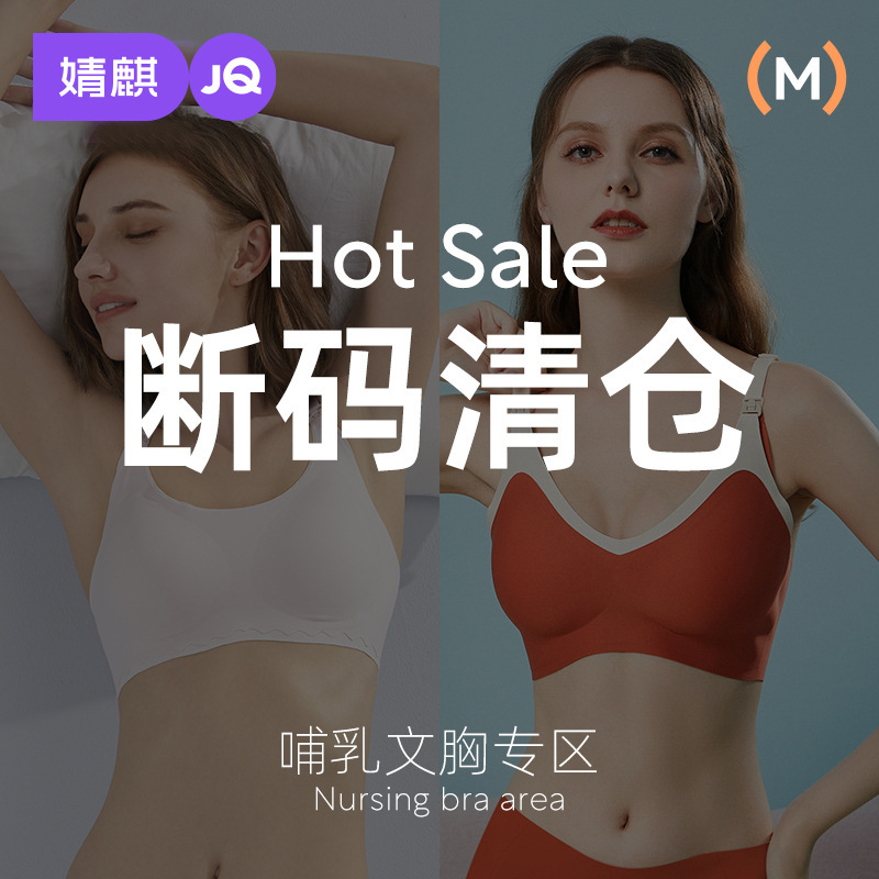 [Clearance Sale] Jingqi Nursing Bra for Pregnancy, Anti-Sagging, Gathered Support, Postpartum Breastfeeding Maternity Underwear
