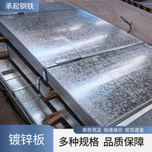 Q235B镀锌卷板高锌层镀锌钢板白铁皮有花无花现货供应可切割加工