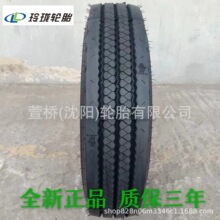 玲珑轮胎600R13 LINGLONG