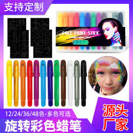 热销旋转蜡笔棒水溶性美术绘画炫彩棒儿童DIY可水洗24色油画棒