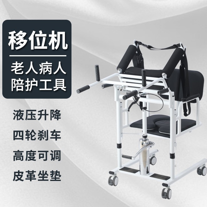 Elevación hidráulica al por mayor máquina de desplazamiento multifuncional herramienta de acompañamiento de pacientes ancianos asistente de elevación