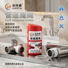 螺纹密封线乐科泰即时固化全压密封用于气体和饮用水可调节生料带