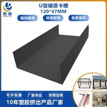 ����PVC����120*47mmӲ�|U�Ͳ۹̶��X�Ͻ���������D�����ͲĿ���