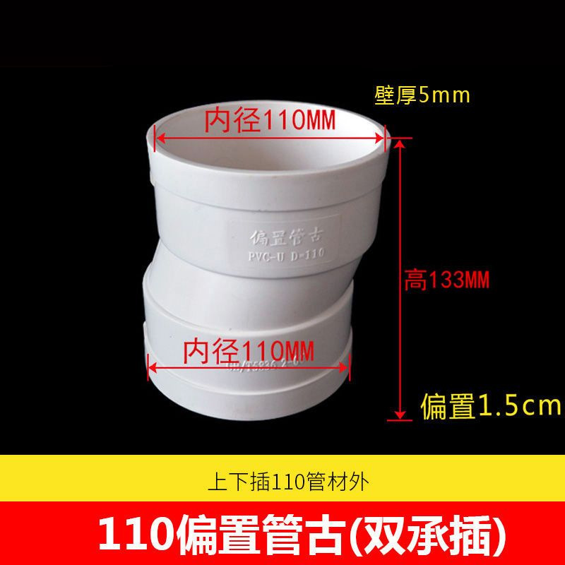 PVC offset Pipe Hoop 5075110 accesorios de un solo zócalo tubería de drenaje shift Joint excéntrico interior socket Joint