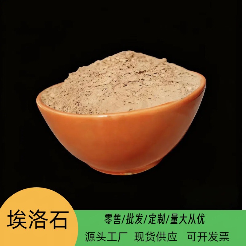 供应埃洛石造纸涂料大学科研实验用埃洛石粉管状埃洛石