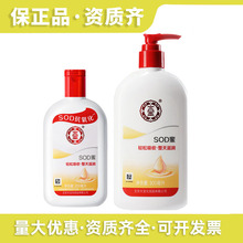 大寳SOD蜜300ml身体乳液面霜女护肤品大.宝男士保湿霜保湿锁水