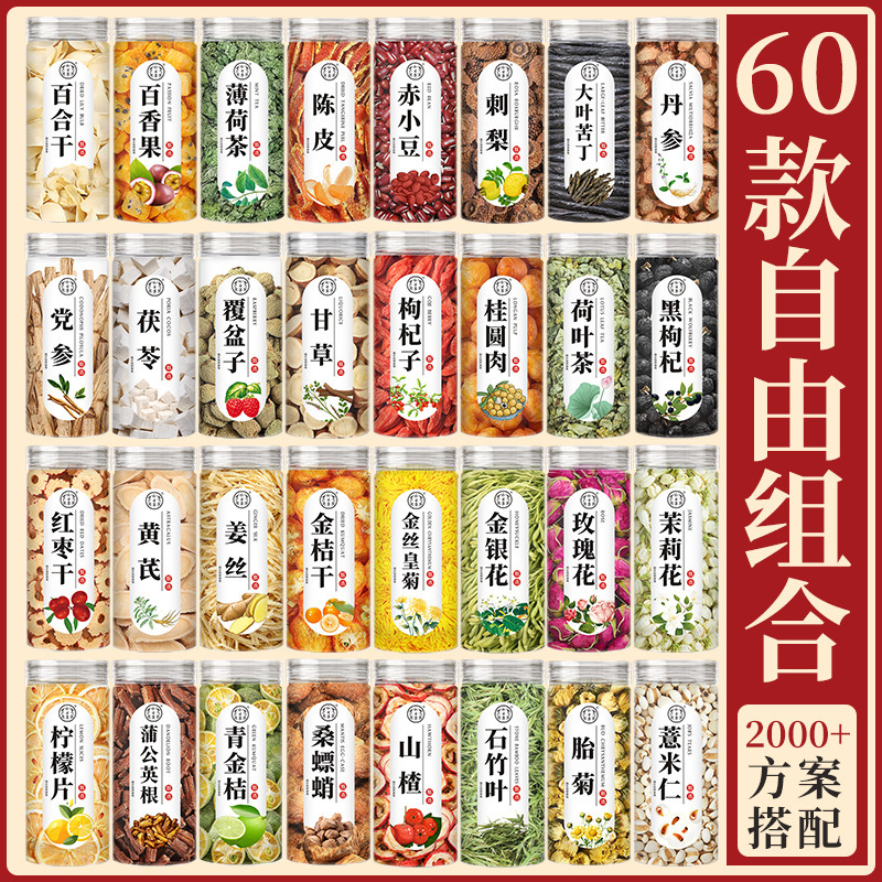 60 Types of Cross-Border Products: Chrysanthemum Flower Tea, Herbal Tea, Flower Fruit Tea Combinations for Wholesale and Dropshipping, Bottled and Canned 60 Types of Cross-Border Products: Chrysanthemum Flower Tea, Herbal Tea, Flower Fruit Tea Combinations for Wholesale and Dropshipping, Bottled and Canned