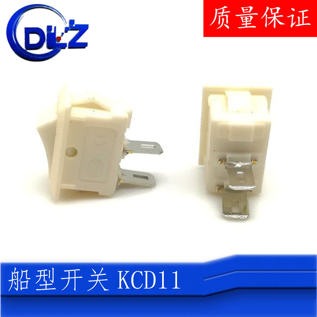 KCD11白色  15*10MM翘板开关    两脚两档小家电开  船型开关厂家