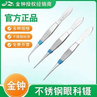 上海金钟眼用镊眼科镊10cm直弯有齿有钩眼用整形镊双眼皮眼用剪