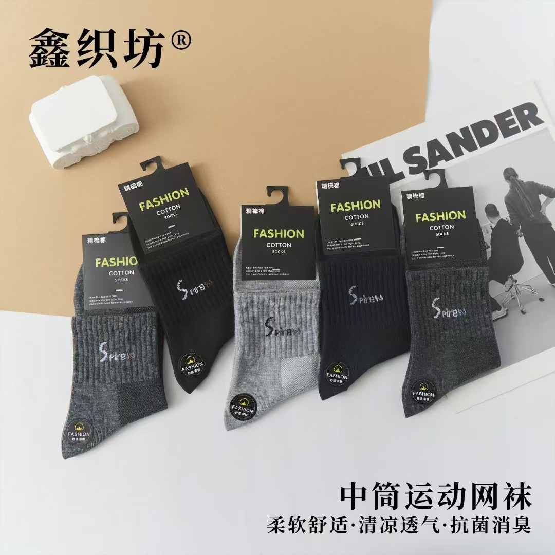 Spring and Summer New Style Men's and Women's Mid-Calf Mesh Sports Socks, Wholesale Fashionable Colorful Versatile Casual Cotton Socks