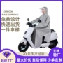 带袖全身骑行连体雨披