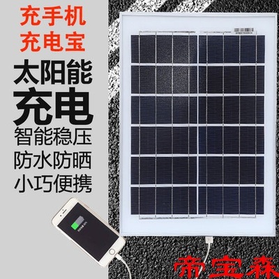 Solar mobile phone charger 5v30w20w7w household outdoors travel Portable solar energy Charging plate Stabilizer