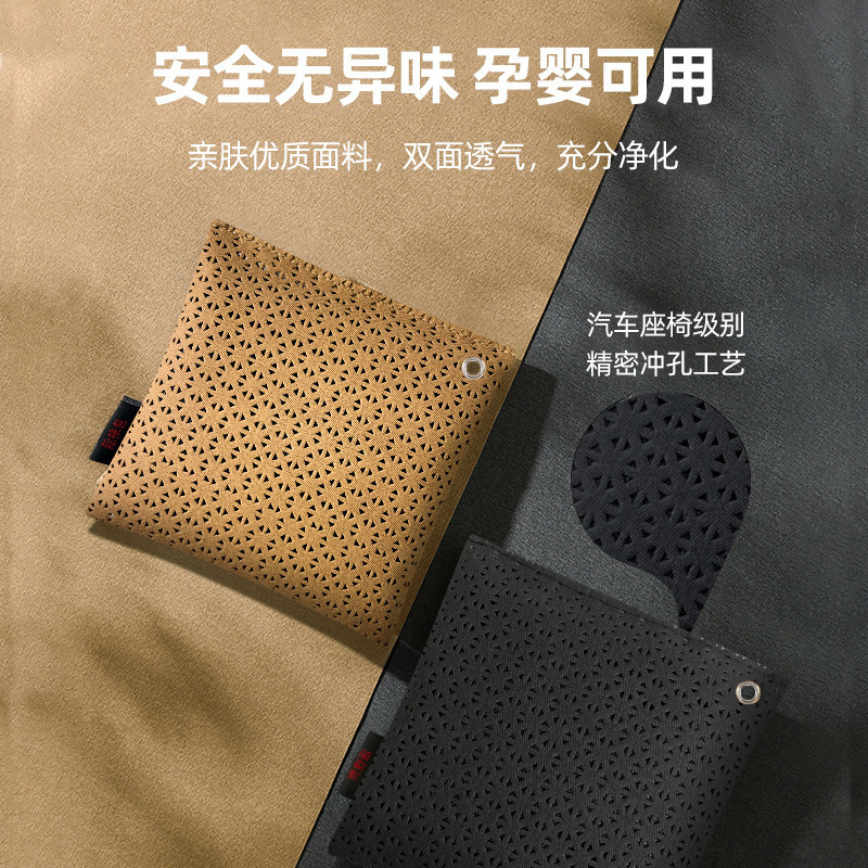新款车载竹炭包汽车用除异味除甲醛活性炭新车去臭味碳包车内用品|undefined