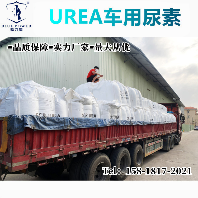 厂家批发车用尿素高纯车用尿素原料净化处理固体颗粒工业级尿素