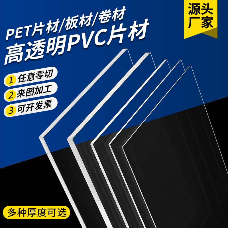 PC板 阻燃 防火透明板UL 94-V0级透明塑料板 透明pc片材 透明胶板-阿里巴巴