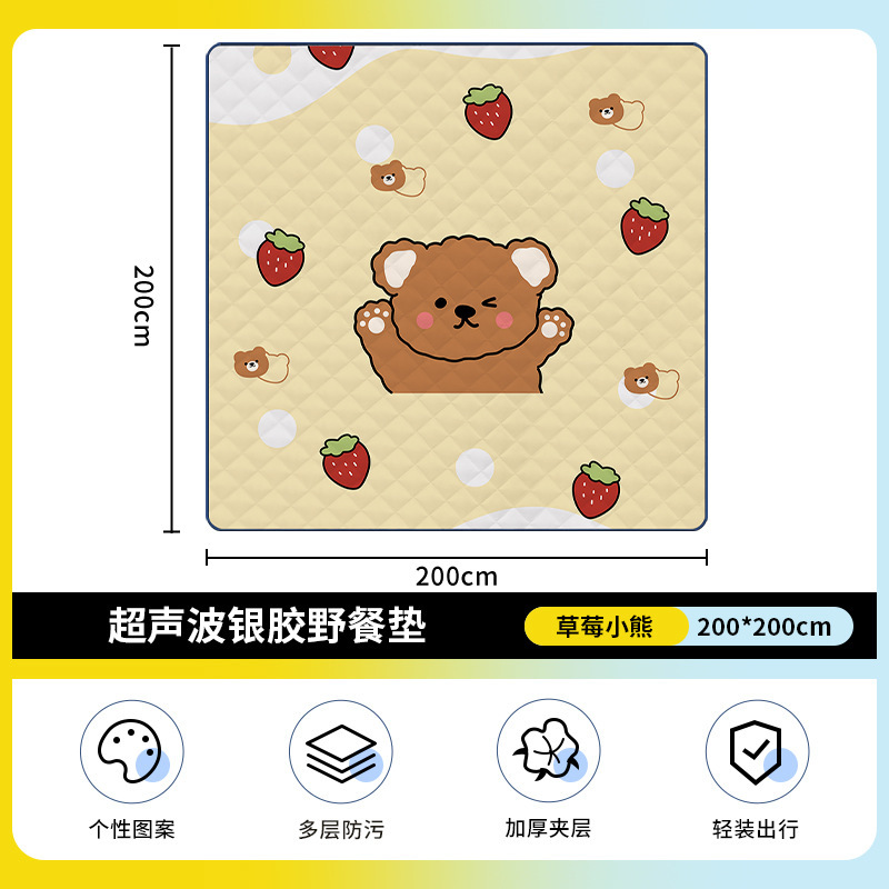 딸기곰 [대형-6겹두꺼움/200x200cm]