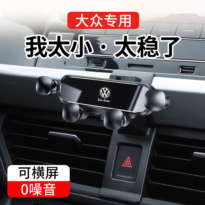 Volkswagen 2025 Langyi PLUS Sagittarius Polaroid Touguan L Tan Yue X Passat Special Car Phone Bracket