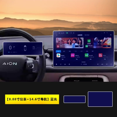 Modified Parts Interior Car — Car interior film - 25-26-aian-rt-888inch-instrument-146inch-navigation-blu-ray