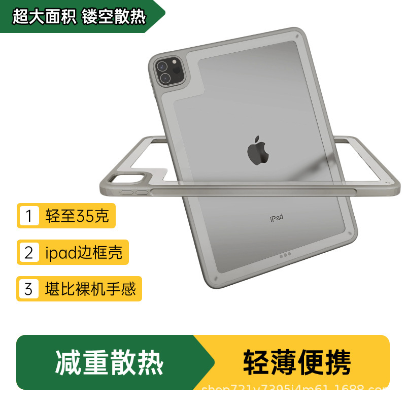 Suitable for Apple iPad 2025 Pro 11inch Frame Protective Case Cut Out Cooling Tablet 2025 Ultra-Thin Stylish